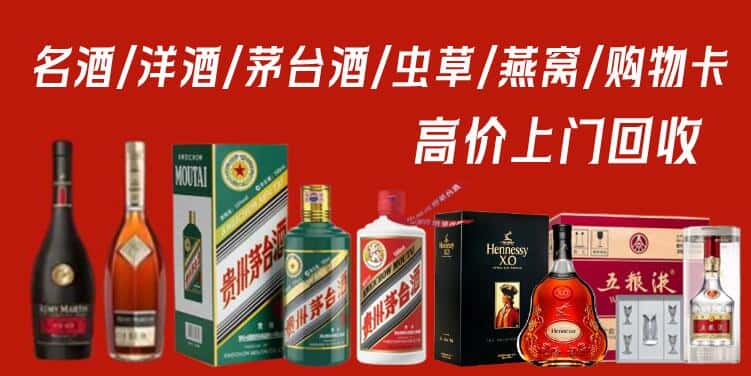 连云港市回收茅台酒